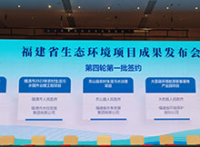 福建省環(huán)境保護(hù)股份公司與大田縣人民政府、華夏銀行戰(zhàn)略投資合作簽約儀式圓滿成功